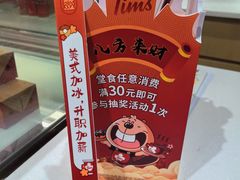 -Tims天好咖啡·贝果(东方广场店)