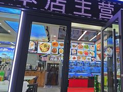-日照大牌檔•小船海鲜(万平口店)