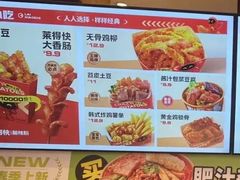 -莱得快酸辣粉(天和里店)