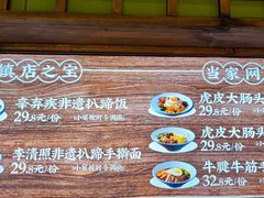-鲁味斋(经三路总店)