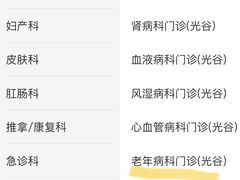 -湖北省中医院(光谷院区)