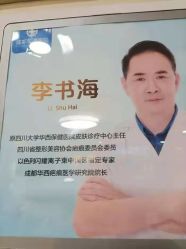 -成都军建医院·疤痕诊疗中心