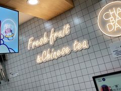 -茶百道(荣科路店)