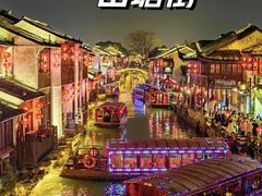-山塘街