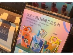 -星巴克(北京三里屯SOHO一店)