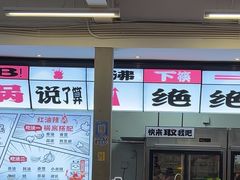 -生活如沸·顺德水牛奶火锅(大学路店)