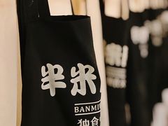 -独食火锅·半米屋台(望平街店)