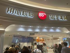 -85度C(南京龙江店)