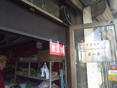 -老王记糕干(养鱼池路店)