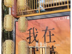 -青龙山国家森林公园
