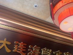 -盈春大饭店(千山路店)