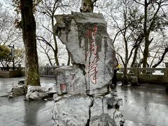-灵顺寺