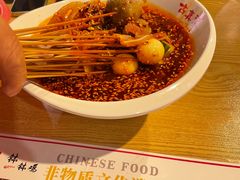 -古真记钵钵鸡(老公园店)