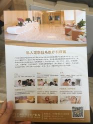 -广州安和泰医学月子会所