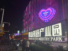 -海底捞火锅(创意园店)