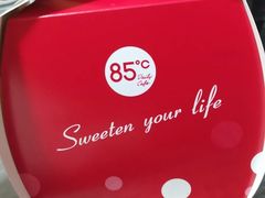 -85度C(苏州石路店)