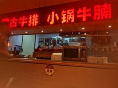 -西贝(虹口龙之梦店)
