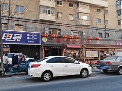 -春發合饭庄