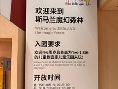 -宜家家居(哈尔滨商场店)