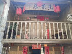 -东沙渔村