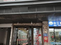 -没牙伯花生汤店(老药洲店)