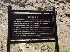-阿图什天门景区