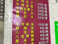 -胡家包子·清真(大众巷店)