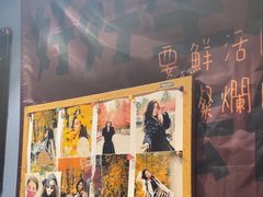 -名扬烤肉(起源店)