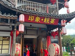 -印象鲵宴·张家界地标美食名片(溪布街店)