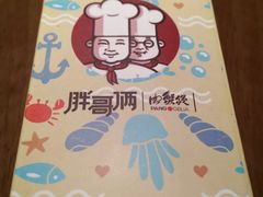 -胖哥俩肉蟹煲(世茂国际广场店)