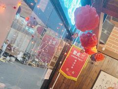 -聚点串吧·北京烧烤(朝北店)