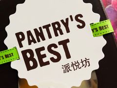 -派悦坊·甜品·蛋糕(日坛店)