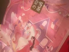 -奈雪的茶(石家庄万象城店)