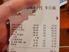 -大阪烧肉BAKA一代(十亩地店)