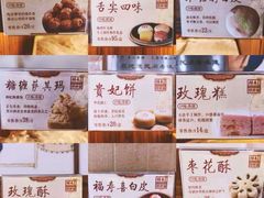 -祥禾饽饽铺·中式糕点(天津河东美福园店)