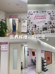 -重庆五洲妇儿医院·妇幼保健