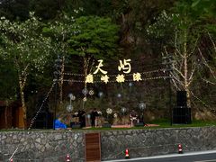 -千岛湖天屿景区
