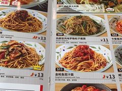 -萨莉亚意式餐厅(石鼓路店)