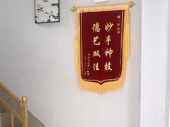 -康之道盲人按摩(二七路No.5店)