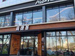 门面-肯德基(前门店)