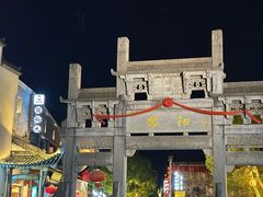 -黎阳老街