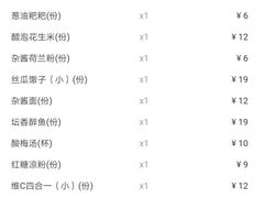 账单-火宫殿·湘菜小吃·商务宴请·生日聚会(东塘店)