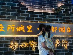 -三杯赤運·中式小酒馆(所城里店)