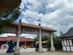 -杭州野生动物世界