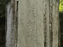 -北京上方山国家森林公园