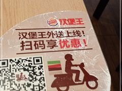 -汉堡王(北京通州领展店)