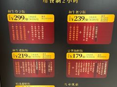 -牛New寿喜烧(闵行龙湖天街店)