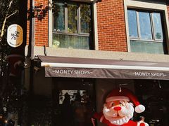 -Money Shops(愚园路店)