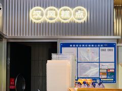 -酥侯糕点(广东路店)