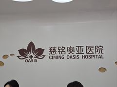 -慈铭体检(北京奥亚分院)